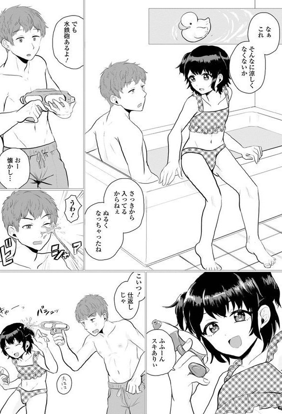 男の娘・アラモード【蟻乃 一水社編集部】 エロ画像 018
