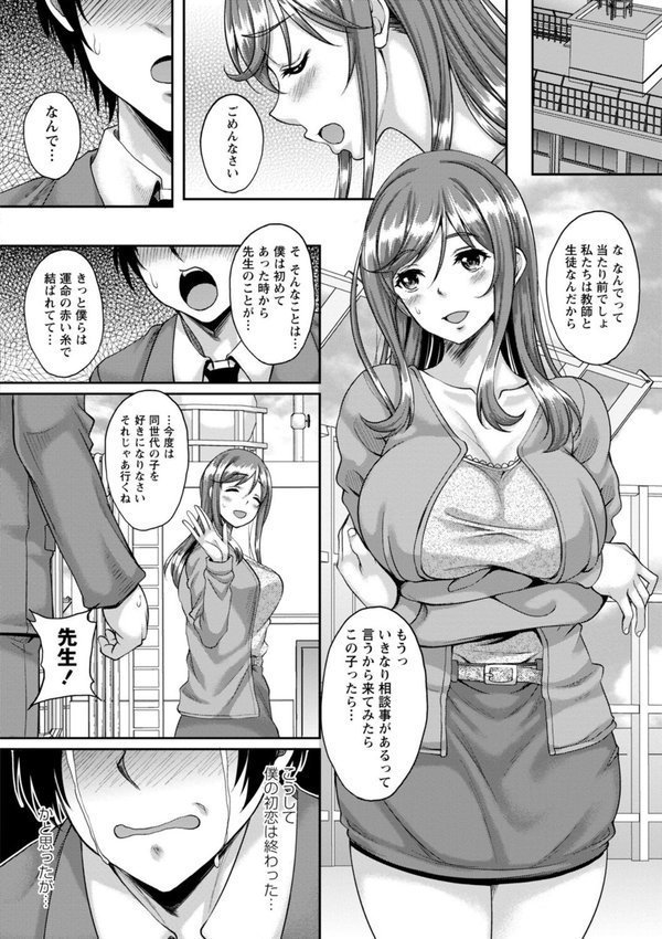 ワケあり女子が淫れる理由【電子限定版】【久水あるた】 エロ画像 018