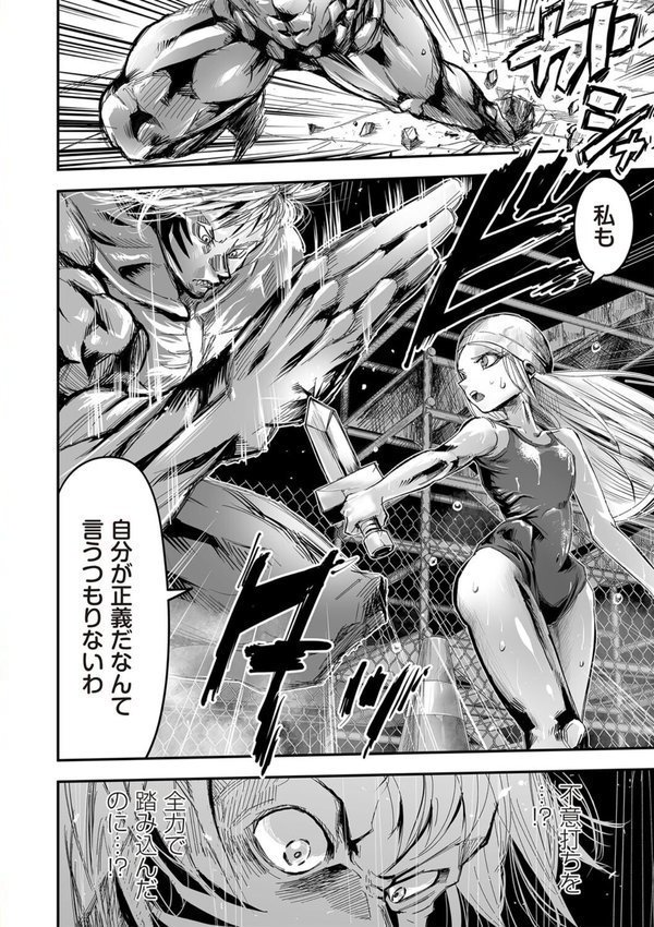 COMICネクロシスvol.29【江黒元気 bowalia 速水くろ 森園みるく タク ドングリ calvet ミチヅキ ひめいよる 岩久月】 エロ画像 018