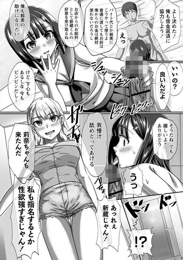 時間停止学園で女体ハーレム【川乃雅慧】 エロ画像 018