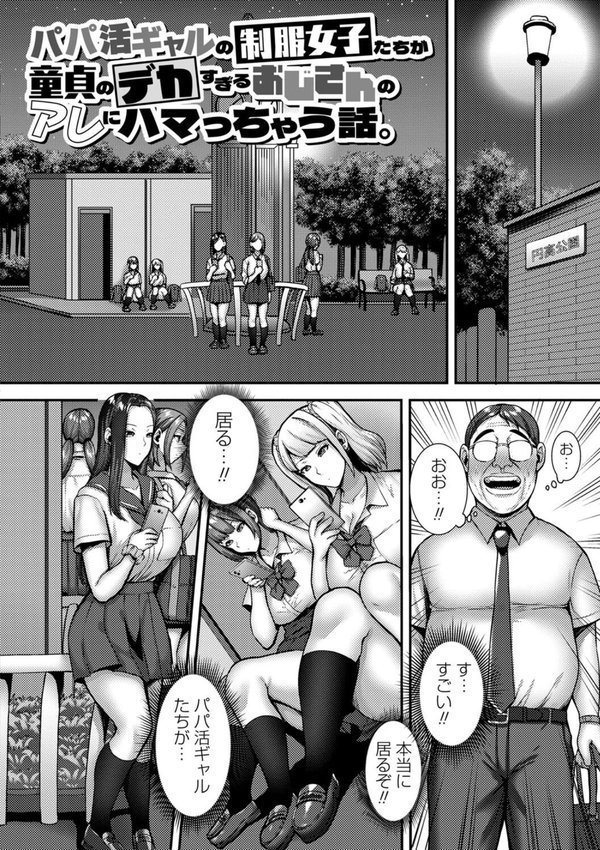 常識改変！ピュアときどきビッチ【Xぴえろ】 エロ画像 018