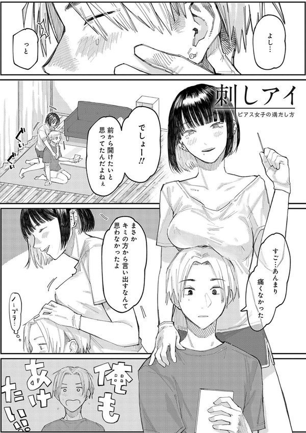 はいぼるてーじ！【FANZA限定特典付き】【ひげた】 エロ画像 018
