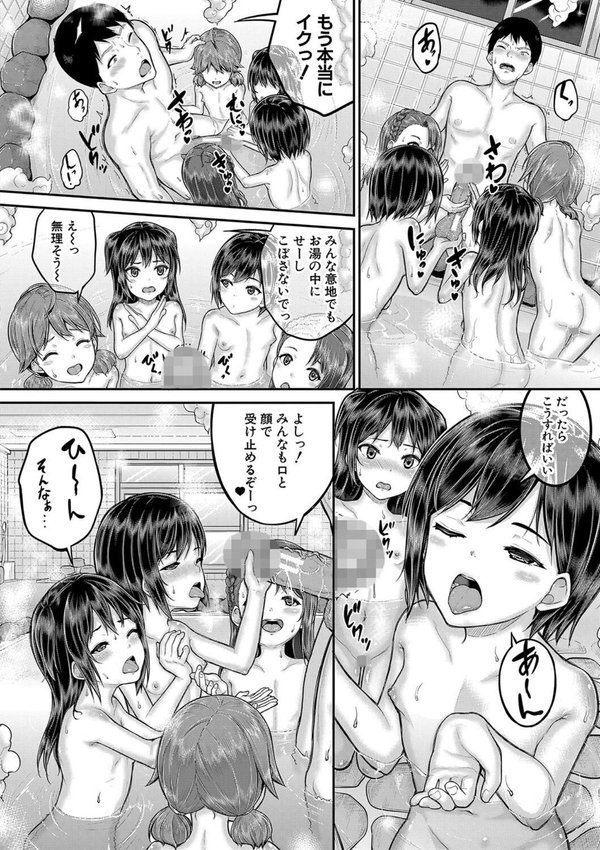●●寮【国崎蛍 MUJIN編集部】 エロ画像 017