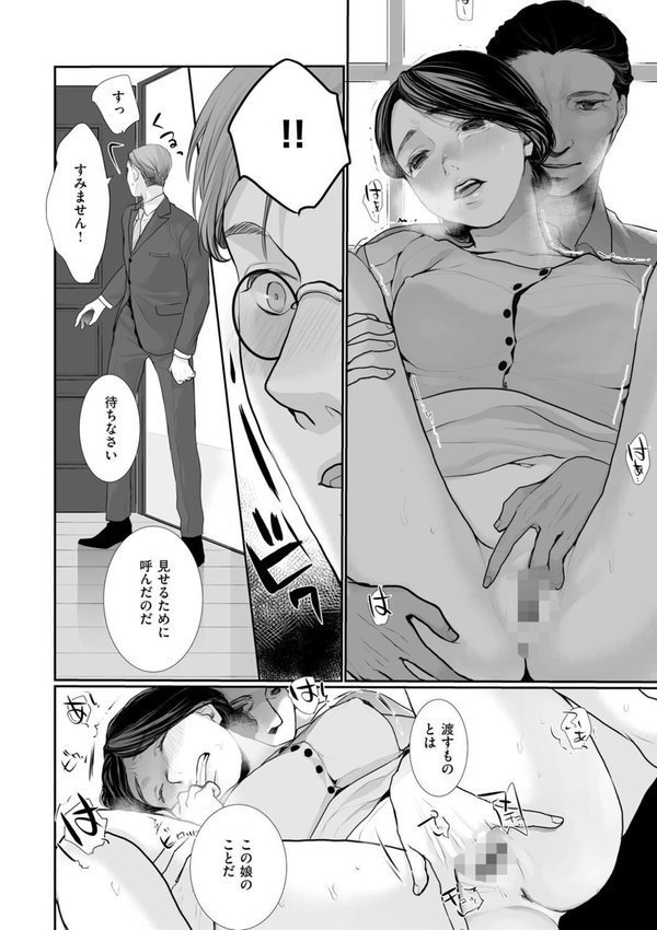 新妻のなぶりかた【デジタル特装版】【朔月】 無料エロ漫画（同人誌）サンプル画像018