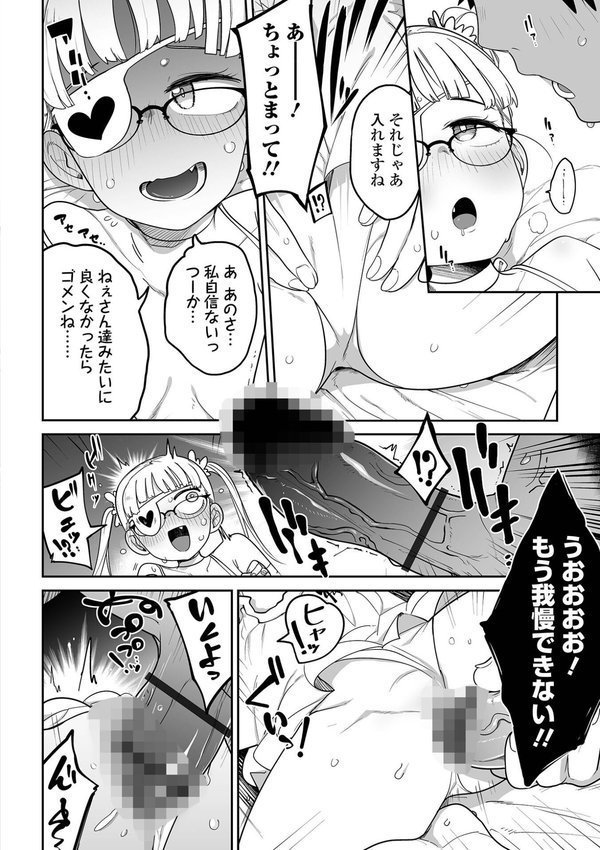 ドン底少女の唄【つくすん】 エロ画像 018
