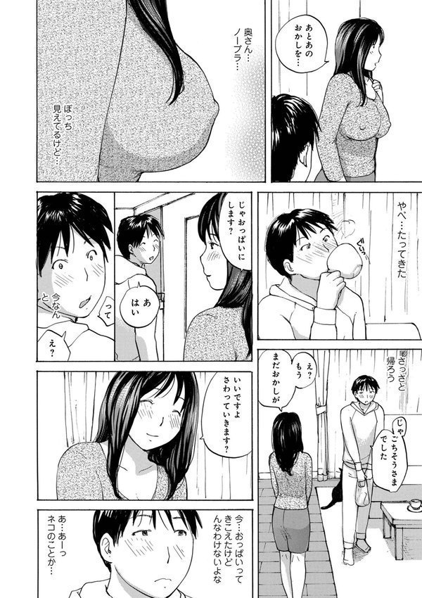 奥さんに食べられたい【めいか】 エロ画像 018