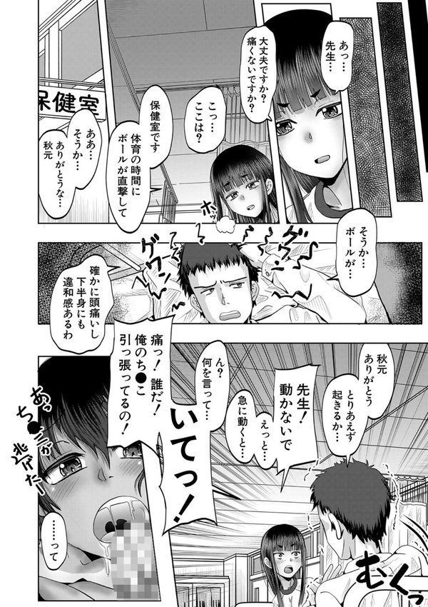 ちびっ娘ハーレム孕ませ島【西村飯店 MUJIN編集部】 エロ画像 017
