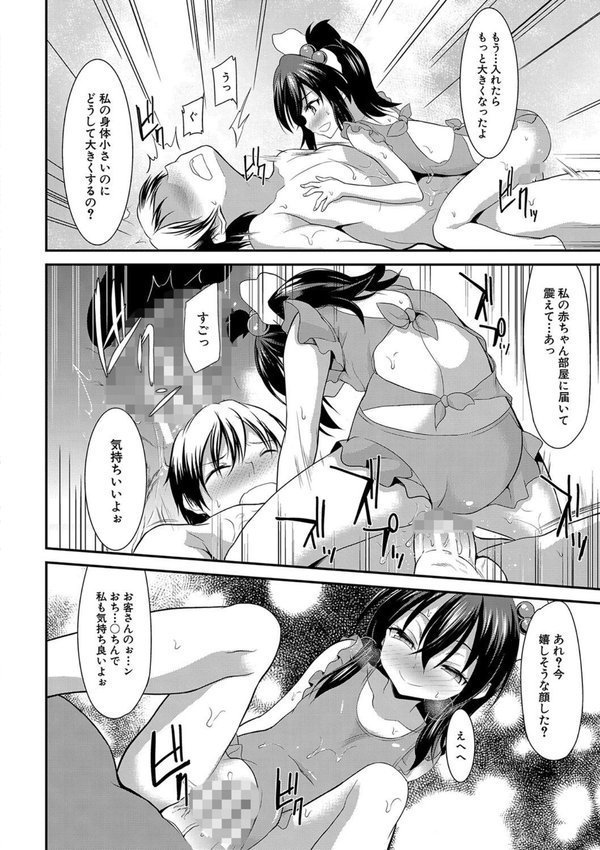 ちびっ娘学園ソープランド【一本院遊郭 MUJIN編集部】 エロ画像 018