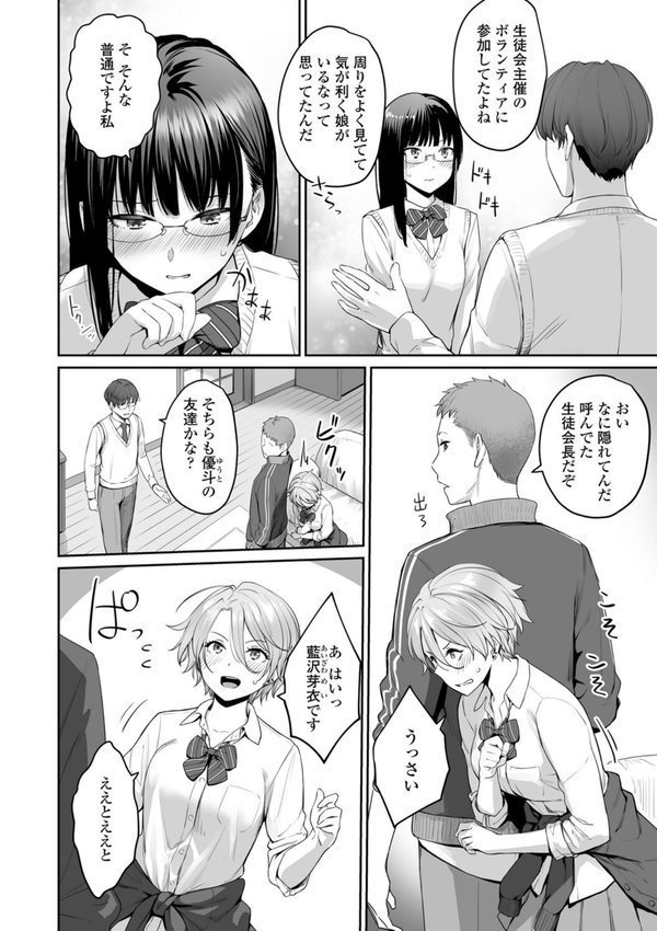 ぼくだけがセックスできない家【FANZA限定特典付き】【紅村かる】 エロ画像 017