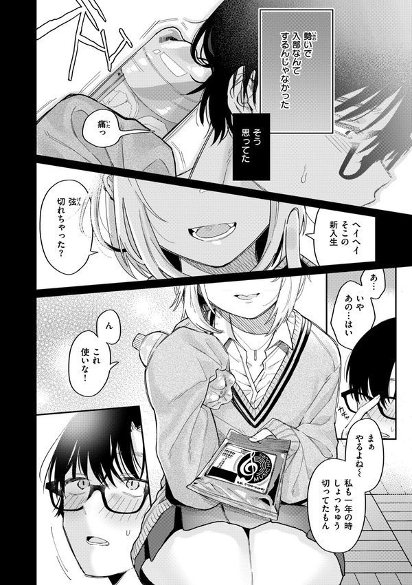 今夜めちゃくちゃになったら【星井情】 エロ画像 018