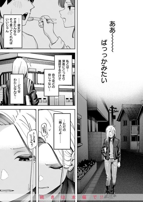COMIC ゼロス ＃123【石恵 あすぜむ untsuku ます ちゅーりっふ。 蘭田夢 尾白白尾 河中島】 エロ画像 018