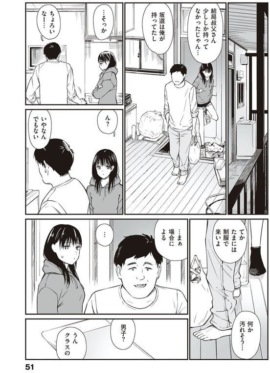 おじさんで埋める穴 〜チーム☆ラッキー作品集〜 【デジタル特装版】【チーム☆ラッキー】 エロ画像 018