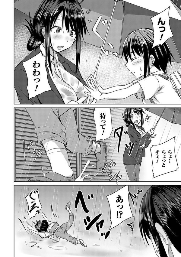 AVシェアハウス 〜セクシー女優たちとアダルトな共同性活〜【猫夜】 エロ画像 017