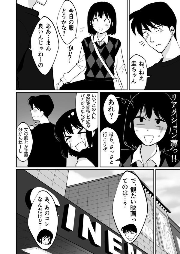 1X才【豚キムチ】 エロ画像 018