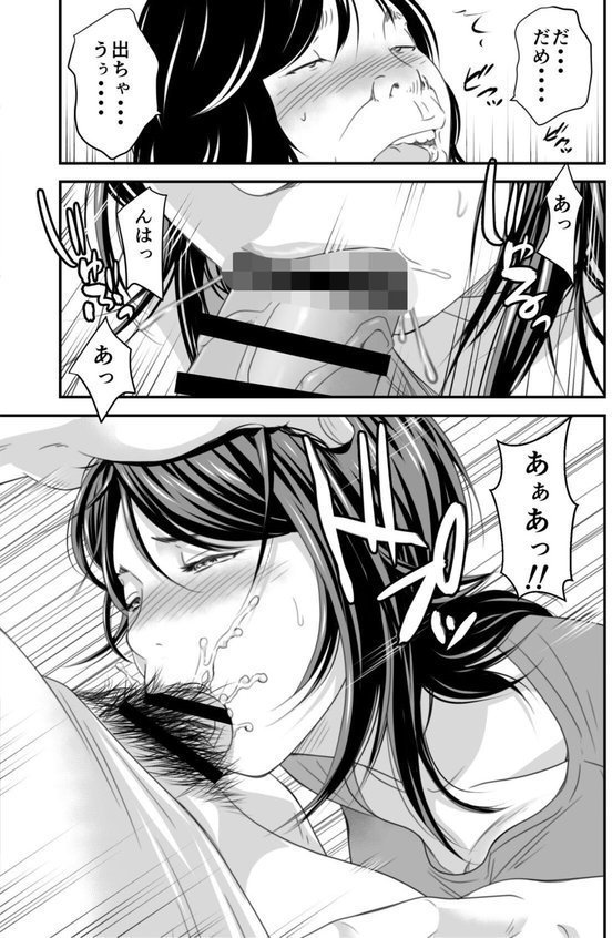 【18禁】償い妻―夫の罪を体でつぐなう人妻―【特装版】【いきぎれ商会】 エロ画像 017