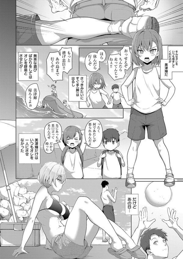 マジメと不真面目【栗原ケンシロウ】 エロ画像 018
