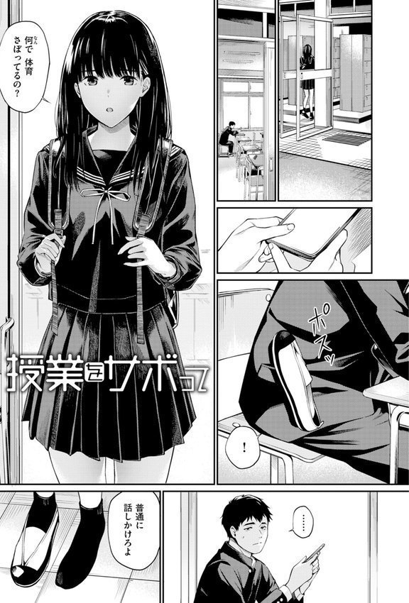 ないしょですよ。【ほしとラッキー】 エロ画像 015