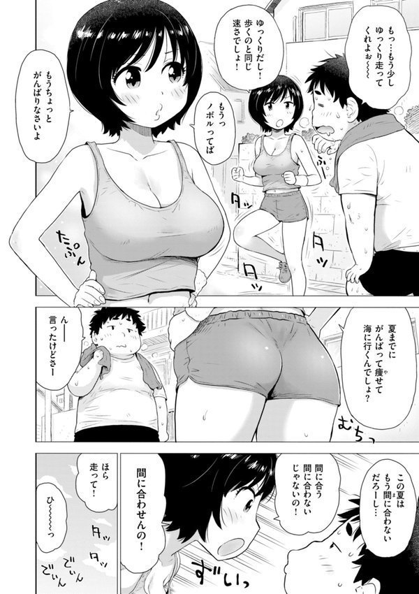 テスト直前に優等生からSEX誘われた件【かるま龍狼】 エロ画像 016
