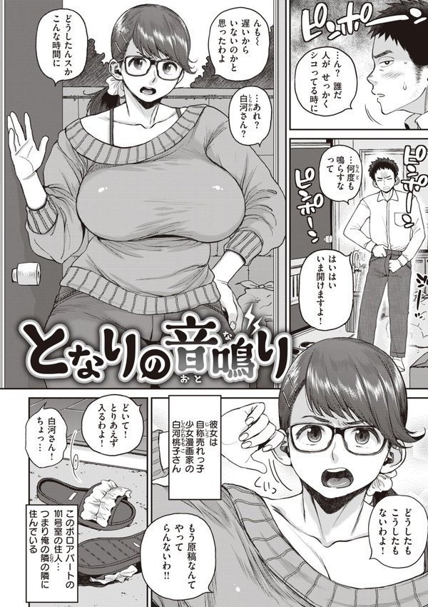 人妻の嘘はすぐバレる【FANZA限定おまけ付き】【室永叉焼】 エロ画像 018