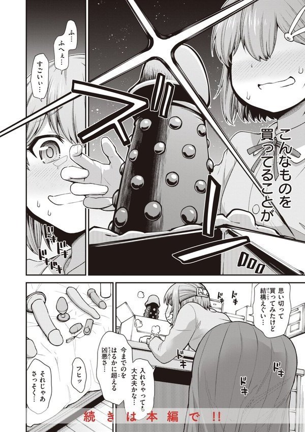 愛があるから問題ない！！【小矢部亮】 無料エロ漫画（同人誌）サンプル画像018