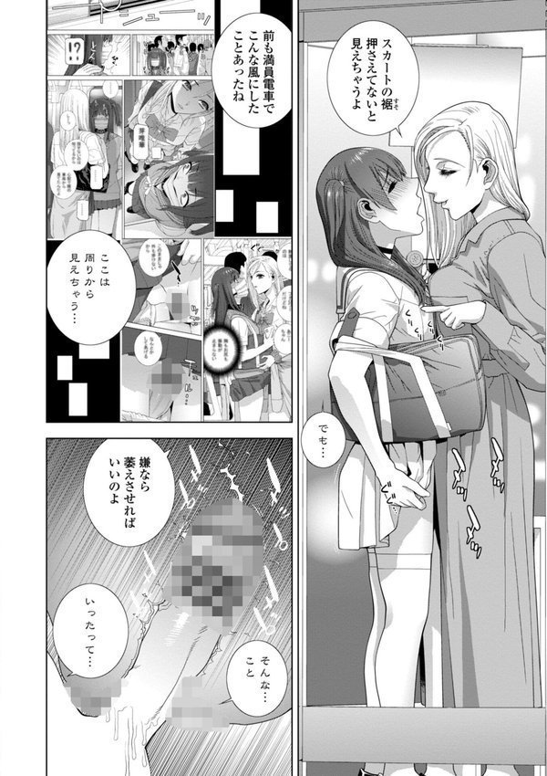 義妹母乳生搾り【志乃武丹英】 エロ画像 018