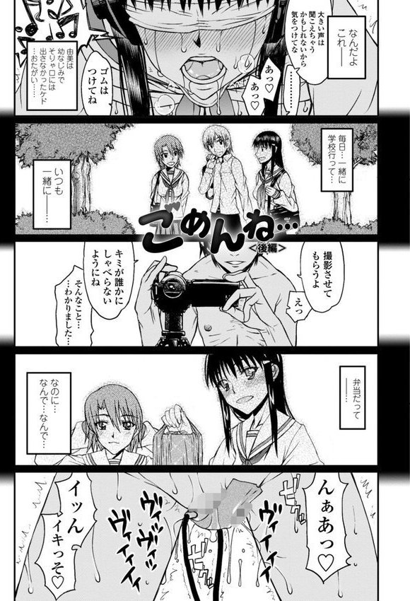 ハメデレびっちぃ【デジタル版】【佐藤登志雄】 エロ画像 018