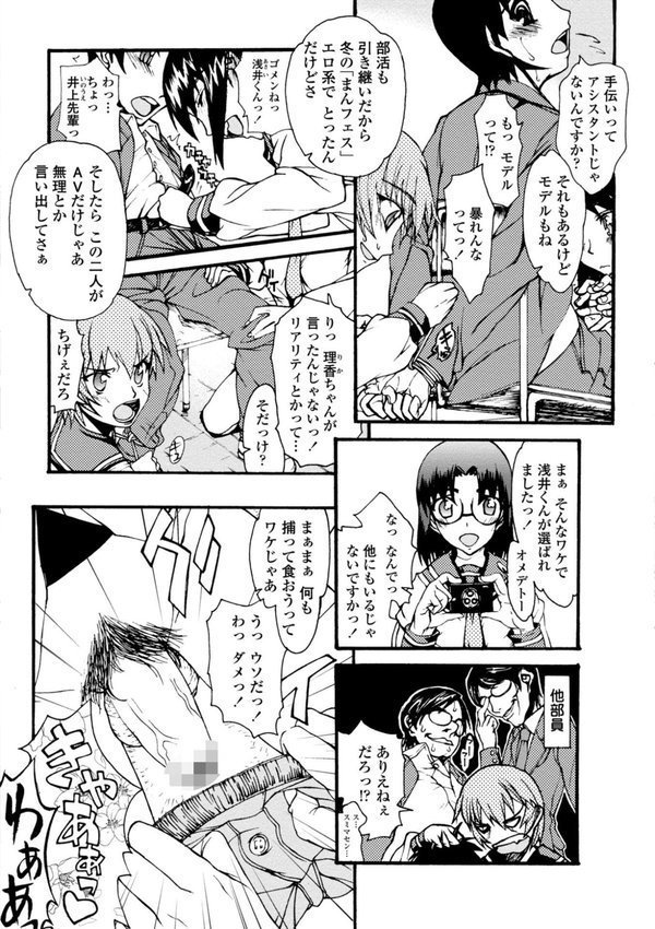 放課後乱交クラブ【デジタル版】【佐藤登志雄】 エロ画像 018
