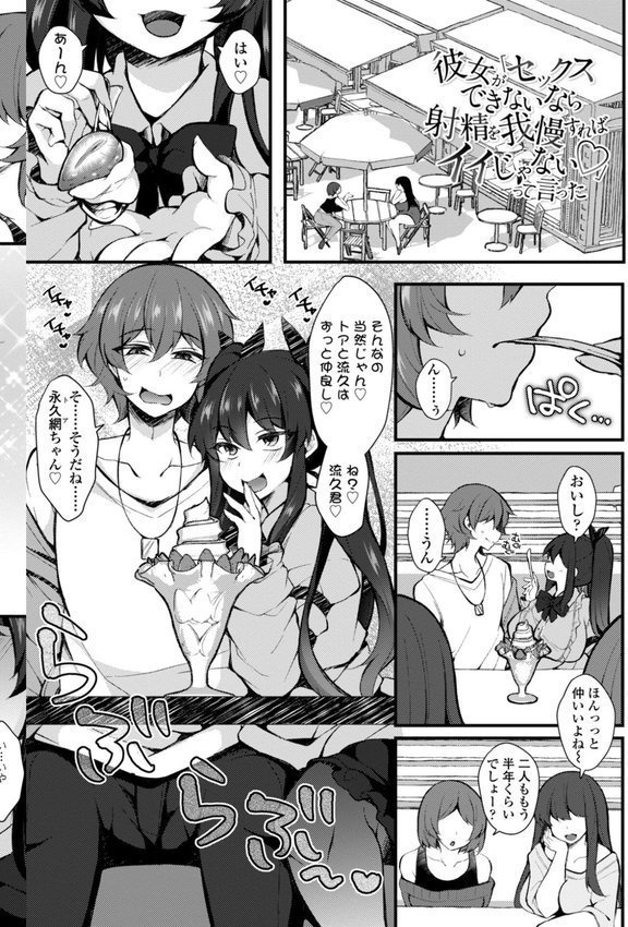 恋と性欲の季節【デジタル版】【はがー】 エロ画像 018