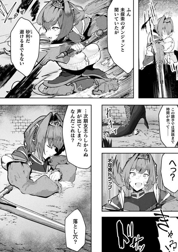 別冊コミックアンリアル 感覚遮断〜身体の感覚を遮断されて気づかぬ間に強●絶頂〜デジタル版Vol.2【触殖ゆう 吉本 ZIRAN さるがっそ LIN 呑気な露店】 無料エロ漫画（同人誌）サンプル画像018