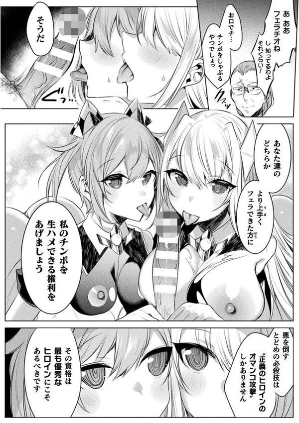 装煌聖姫イースフィア 〜淫虐の洗脳改造〜 THE COMIC【雨宮ミズキ Pin-Point】 エロ画像 018