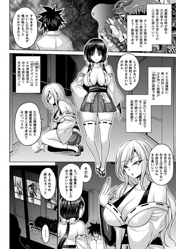 淫獄密室事変【ソメジマ】 エロ画像 018