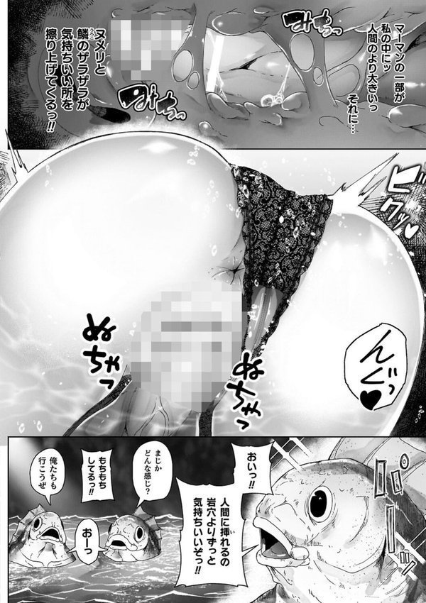 異種淫楽―クリーチャーに堕ちる敗北ヒロイン―【天乃輝】 エロ画像 018