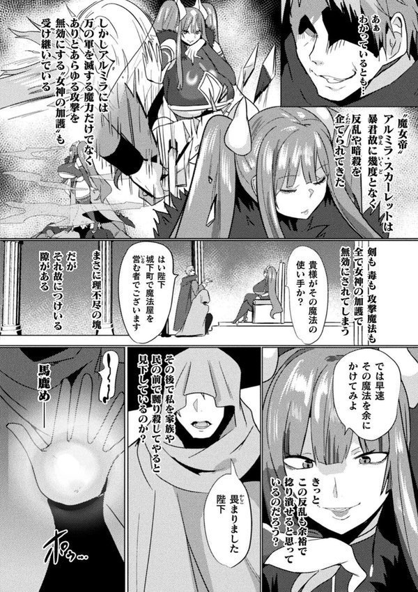 別冊コミックアンリアル 尊厳破壊〜見世物にされ恥辱に濡れる女たち〜 デジタル版Vol.1【るきつら。 あめのまち たくたく Dかけつ】 エロ画像 017
