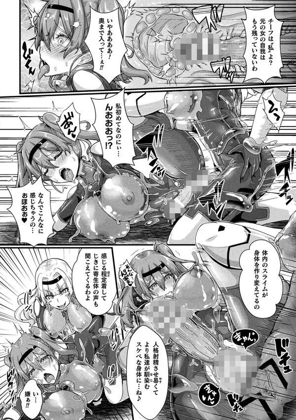 くっ殺ヒロインズVol.45【寒天 恋河ミノル みさかな 舞猫ルル Triangle Waffle セレス龍 太賀零 EXNOA/テクロス】 エロ画像 018