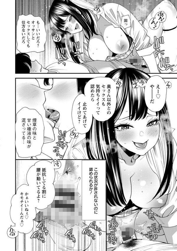 美少女と竿奴●【大嶋亮】 エロ画像 018