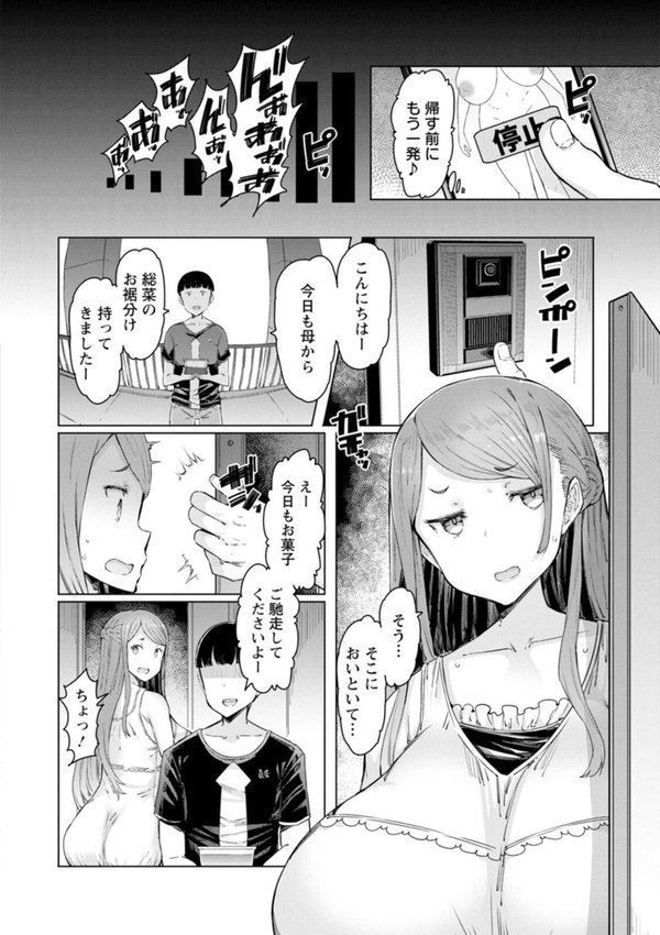 人妻催●アプリ【EBA】 エロ画像 017