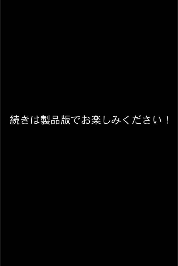 悪徳医師の淫行ま○こ治療 モザイク版【ラビットフット】 無料エロ漫画（同人誌）サンプル画像020