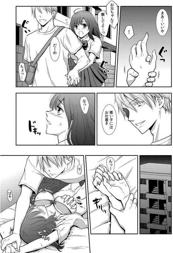 セックスの勉強しよっか？【gento COMIC快艶編集部】 エロ画像 020