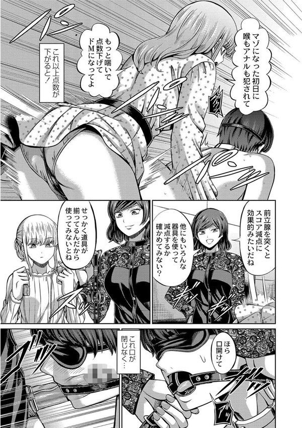 ざ・ふぃめーる・どみねーしょん【デジタル特装版】【山畑璃杏 COMIC快艶編集部】 無料エロ漫画（同人誌）サンプル画像019