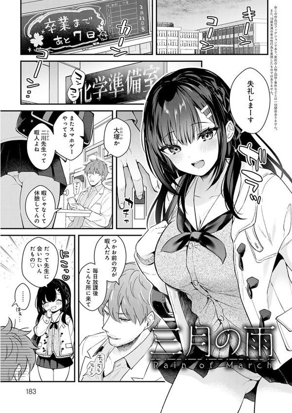 彼女フェイス【真白しらこ】 エロ画像 020