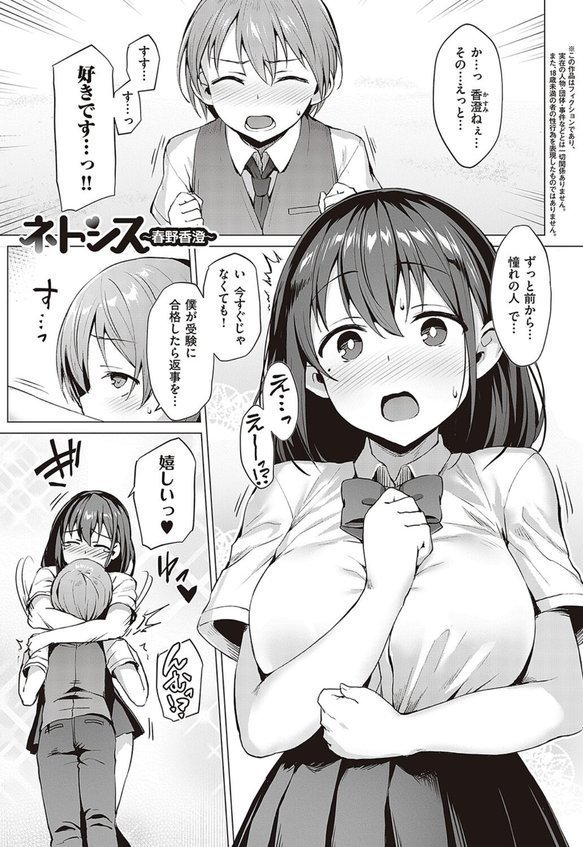 Corrupted party〜堕ちた乙女達〜【左藤空気】 エロ画像 021