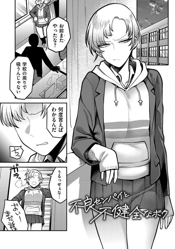 好色日和【エビフライ定食 COMIC快艶編集部】 エロ画像 021