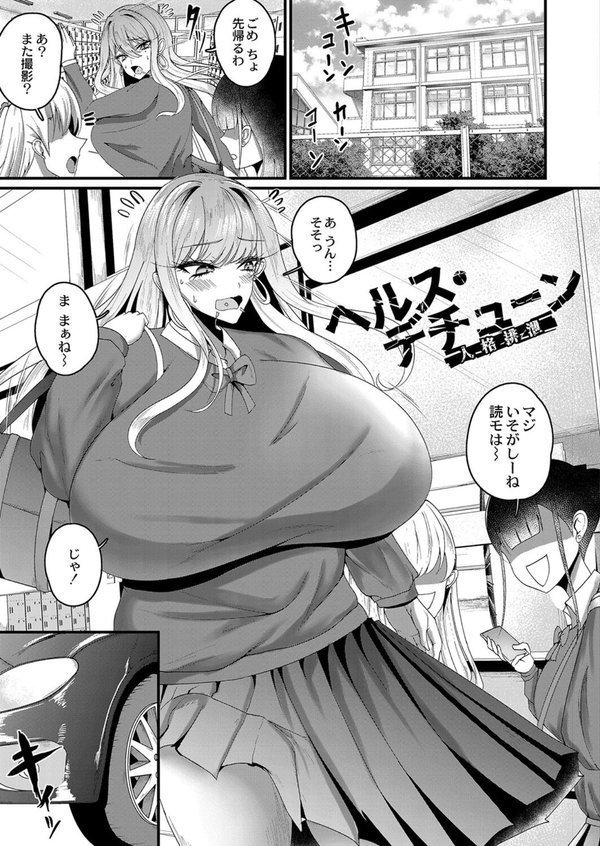 肉姦猥辱廃棄物 【デジタル特装版】【ZIRAN COMIC快艶編集部】 エロ画像 020
