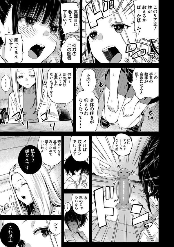 夏の発情、キミと生殖【シオロク MUJIN編集部】 エロ画像 020