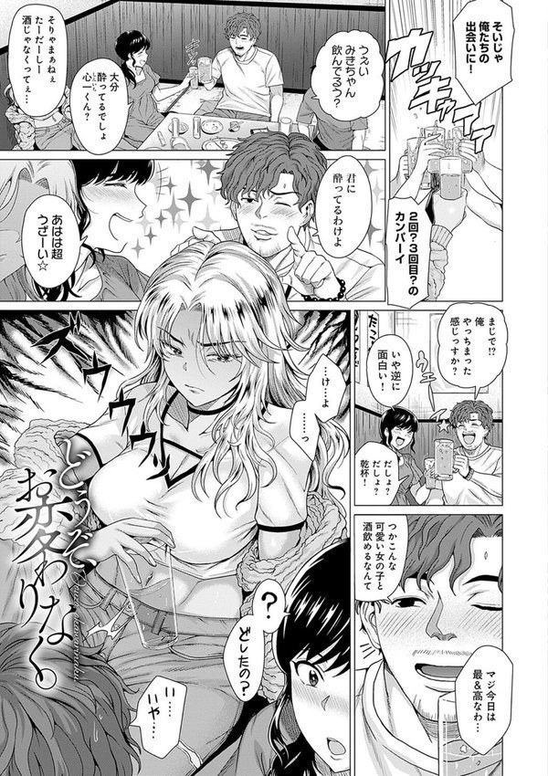 ホンキみせてよ【デジタル特装版】【チキン】 エロ画像 021