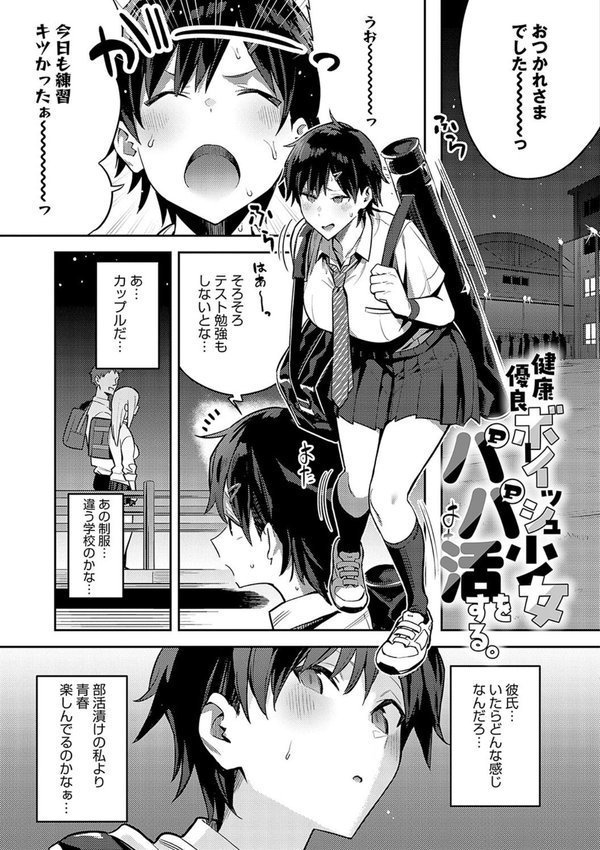 性欲つよつよ 【デジタル特装版】【エノキドォ】 エロ画像 021