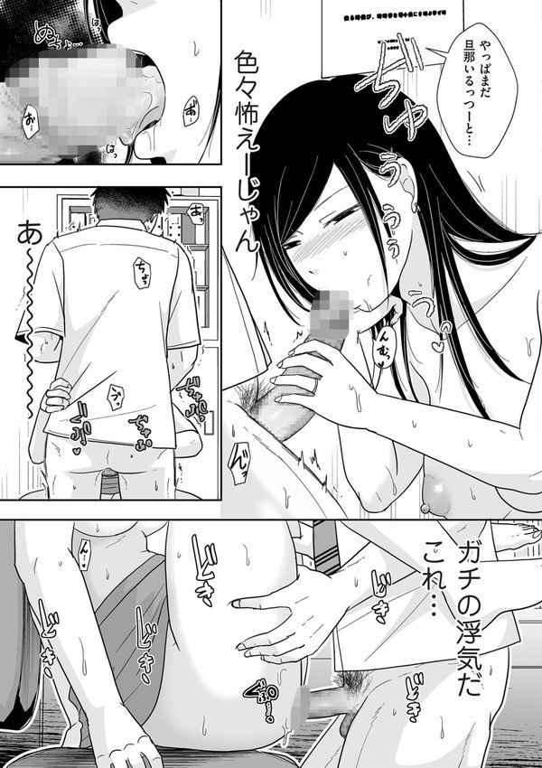 ×1彼女のシたい時【電子特装版】【黒金さつき】 エロ画像 021