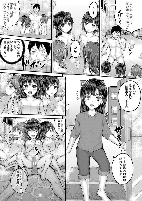 ●●寮【国崎蛍 MUJIN編集部】 エロ画像 020