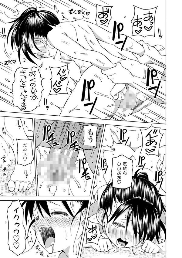 田舎の膣の少女たち【齋藤燕 MUJIN編集部】 エロ画像 020