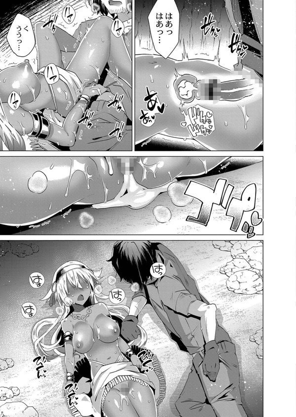 褐色娘のハーレム島 【デジタル特装版】【海老名えび リブート編集部】 エロ画像 020